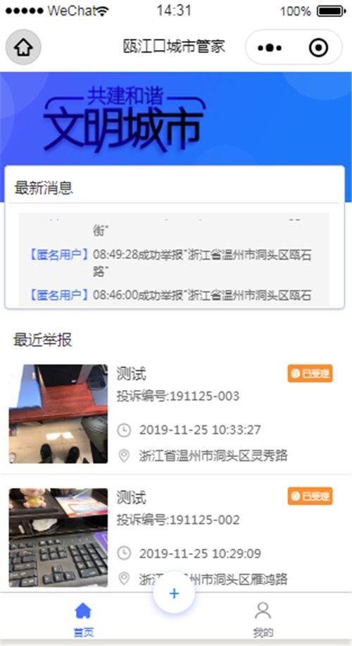 热点爆料实名举报视频在哪看,热点爆料追踪  第2张