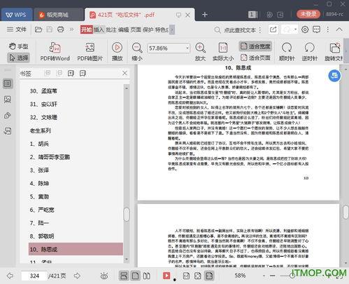娱乐吃瓜直播页面图片下载,揭秘娱乐界幕后故事 第1张 娱乐吃瓜直播页面图片下载,揭秘娱乐界幕后故事 第1张